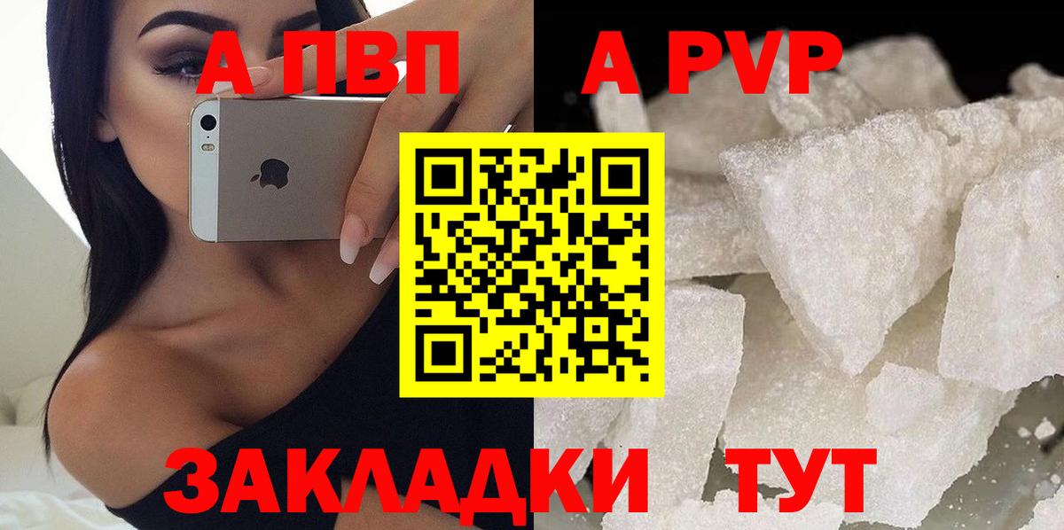Alpha PVP СК КРИС Ростов-на-Дону