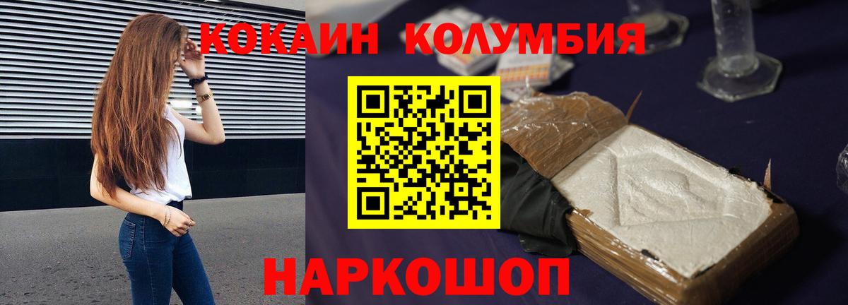 Cocaine Колумбийский  Вход с VPN  COCAIN  Ростов-на-Дону  где найти наркотики  COCAIN VHQ 