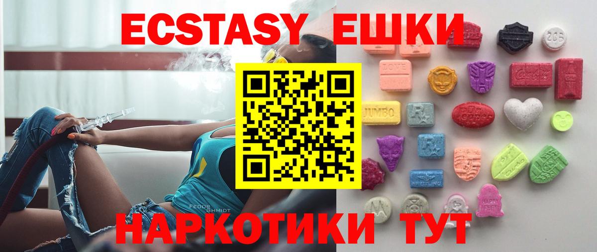 Ростов-на-Дону  ЭКСТАЗИ  Вход с VPN  Экстази VHQ 