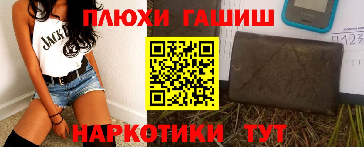 ГАШИШ Premium Ростов-на-Дону