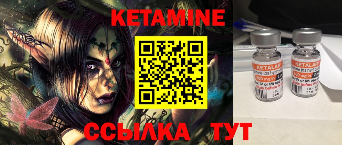 Кетамин VHQ  Вход с VPN  Ростов-на-Дону 
