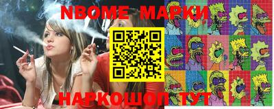 марки nbome Бугуруслан