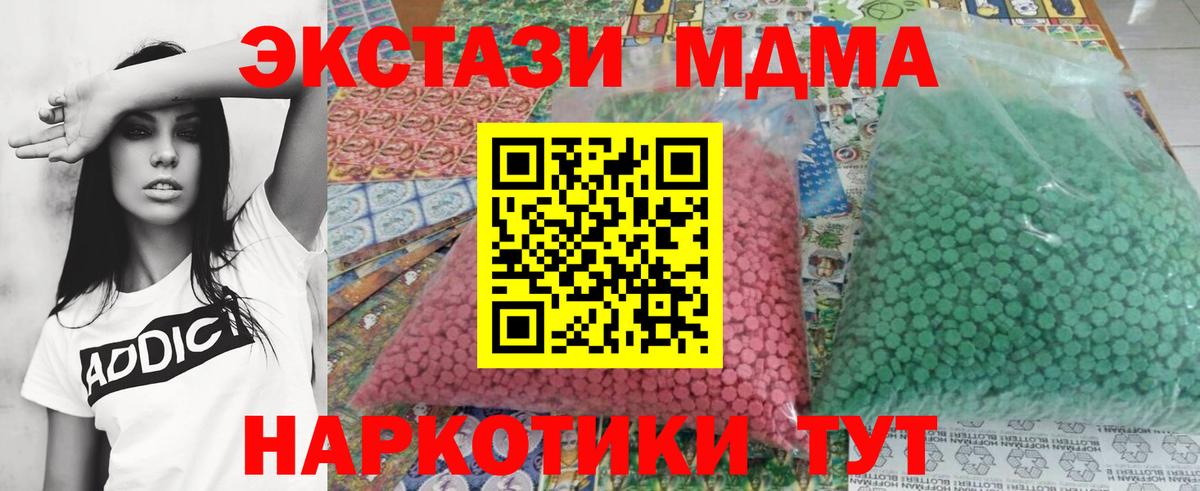 MDMA  МДМА кристаллы  Вход с VPN  Ростов-на-Дону 