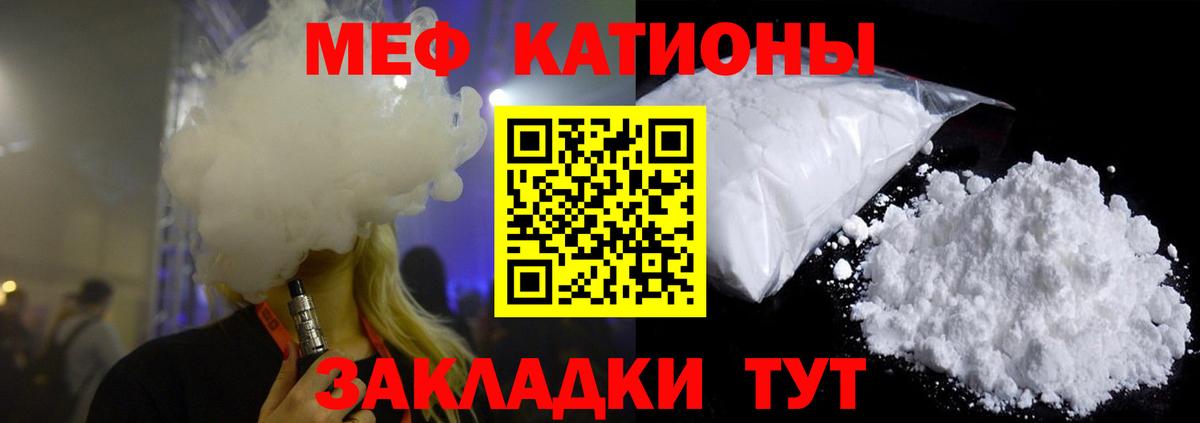 Меф мука  Вход с VPN  Мефедрон VHQ  Мефедрон  Ростов-на-Дону 