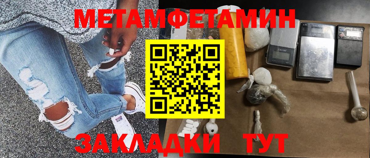 МЕТАМФЕТАМИН мет  Вход с VPN  МЕТАМФЕТАМИН  Ростов-на-Дону  МЕТАМФЕТАМИН мет 