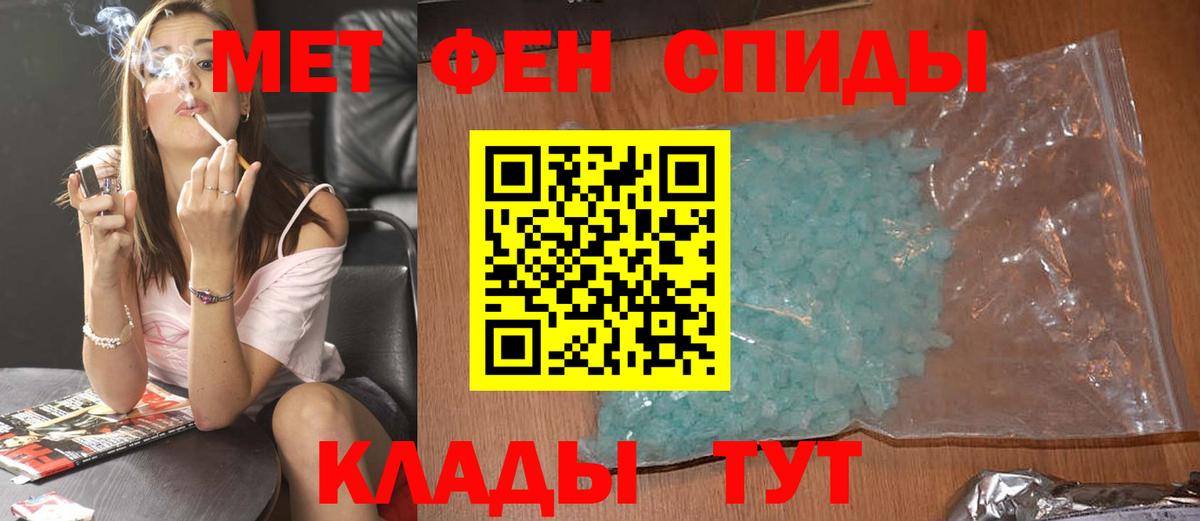 МЕТАМФЕТАМИН винт Ростов-на-Дону