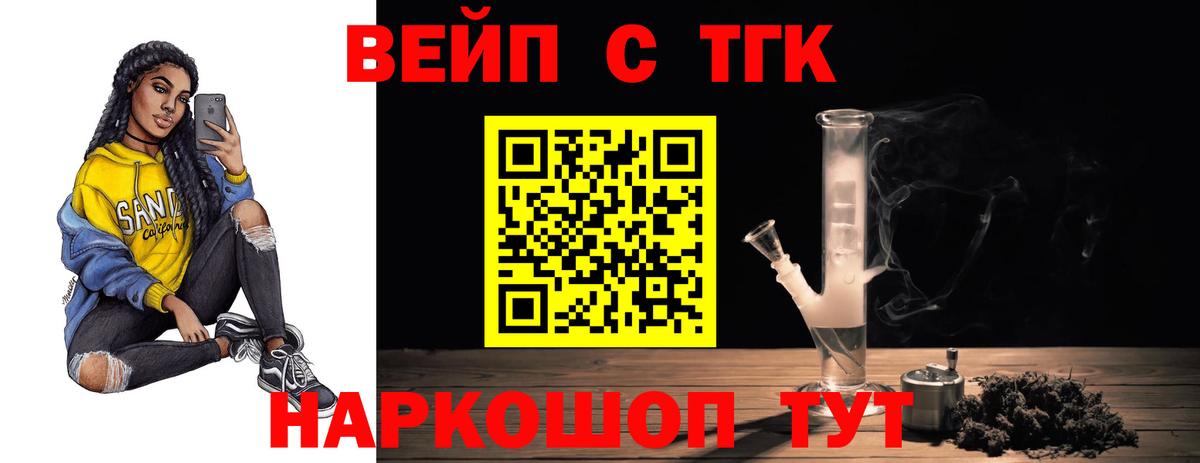 ТГК жижа Ростов-на-Дону