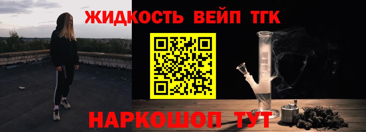 Ростов-на-Дону  Дистиллят ТГК вейп  Вход с VPN  магазин    Дистиллят ТГК THC oil 